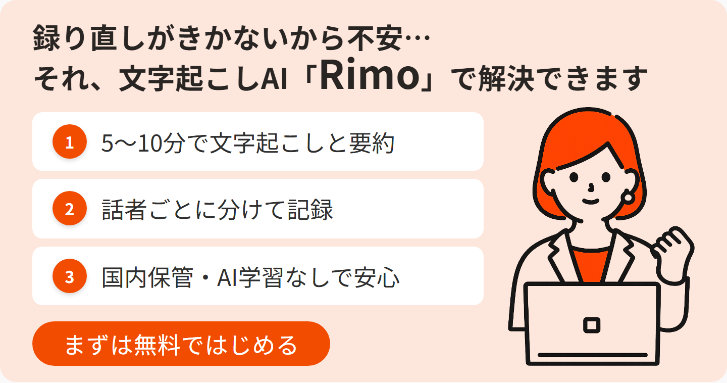 school-transcription-cta中.png school-transcription-cta中.png