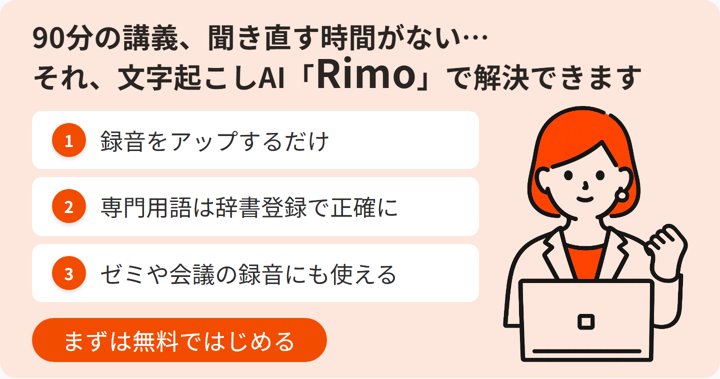 school-transcription-cta上.png school-transcription-cta上.png