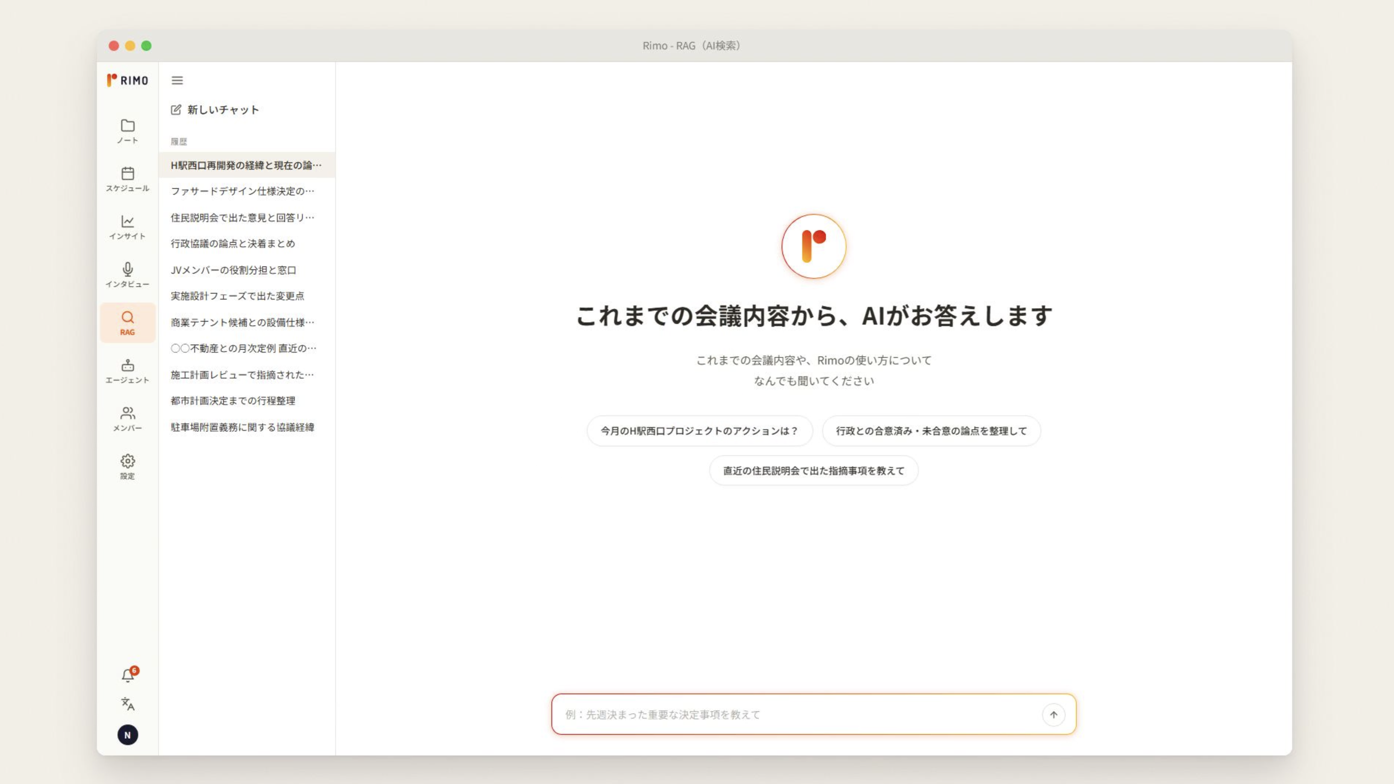 Rimo_AI検索動画.png Rimo_AI検索動画.png