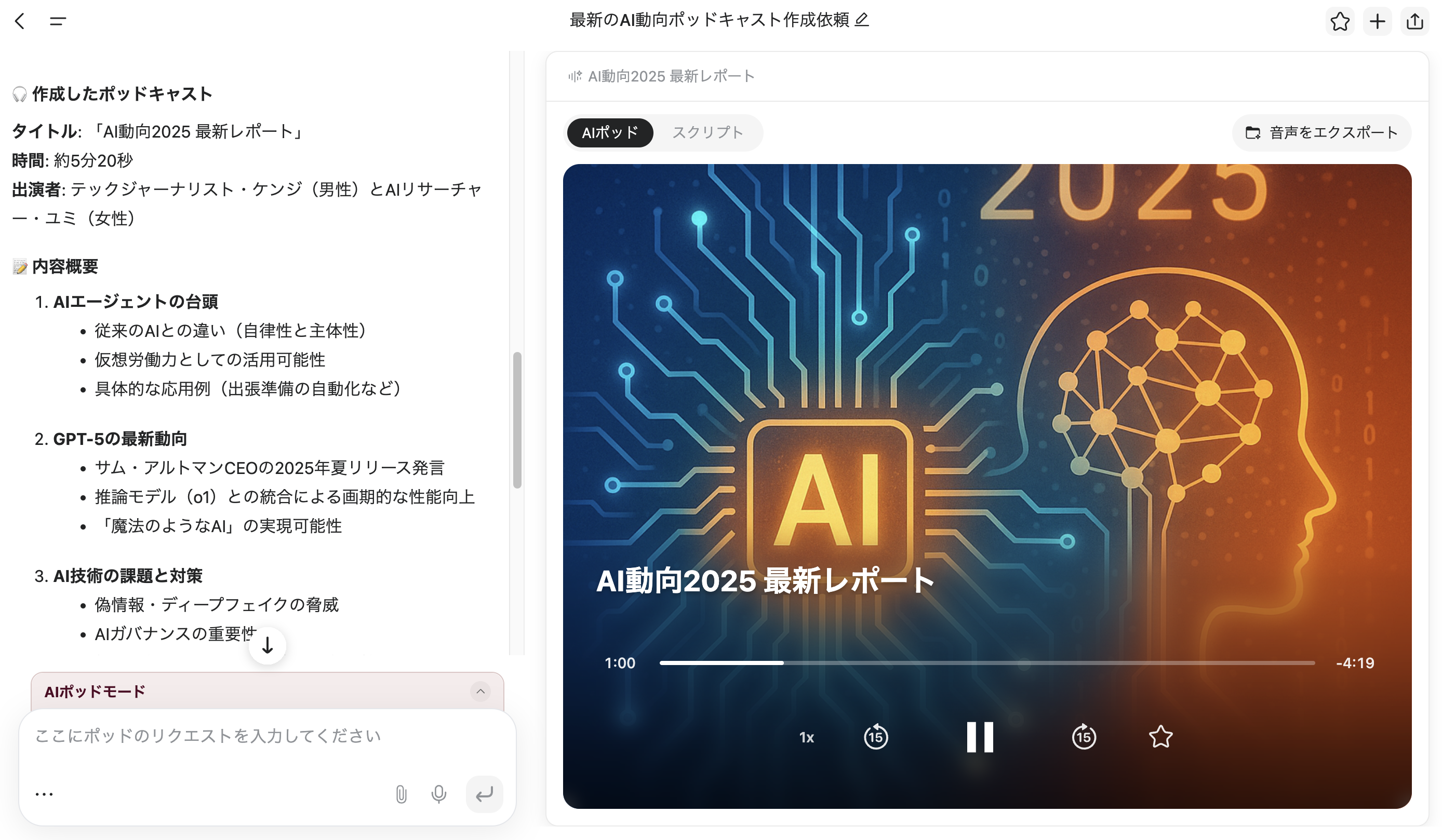 スクリーンショット 2025-07-26 19.21.01.png スクリーンショット 2025-07-26 19.21.01.png