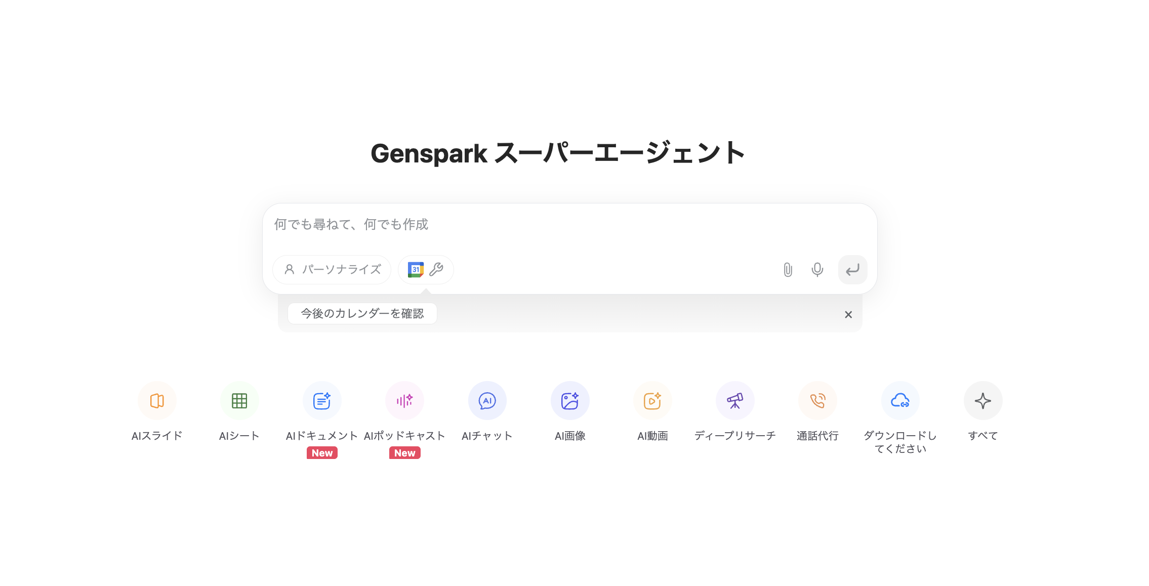 スクリーンショット 2025-08-02 14.37.04.png スクリーンショット 2025-08-02 14.37.04.png
