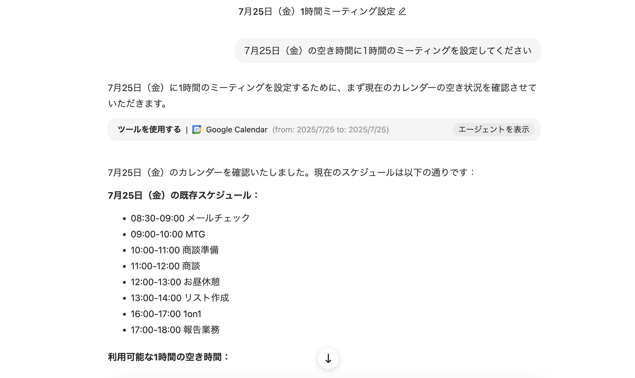 スクリーンショット 2025-07-24 18.11.25.png スクリーンショット 2025-07-24 18.11.25.png