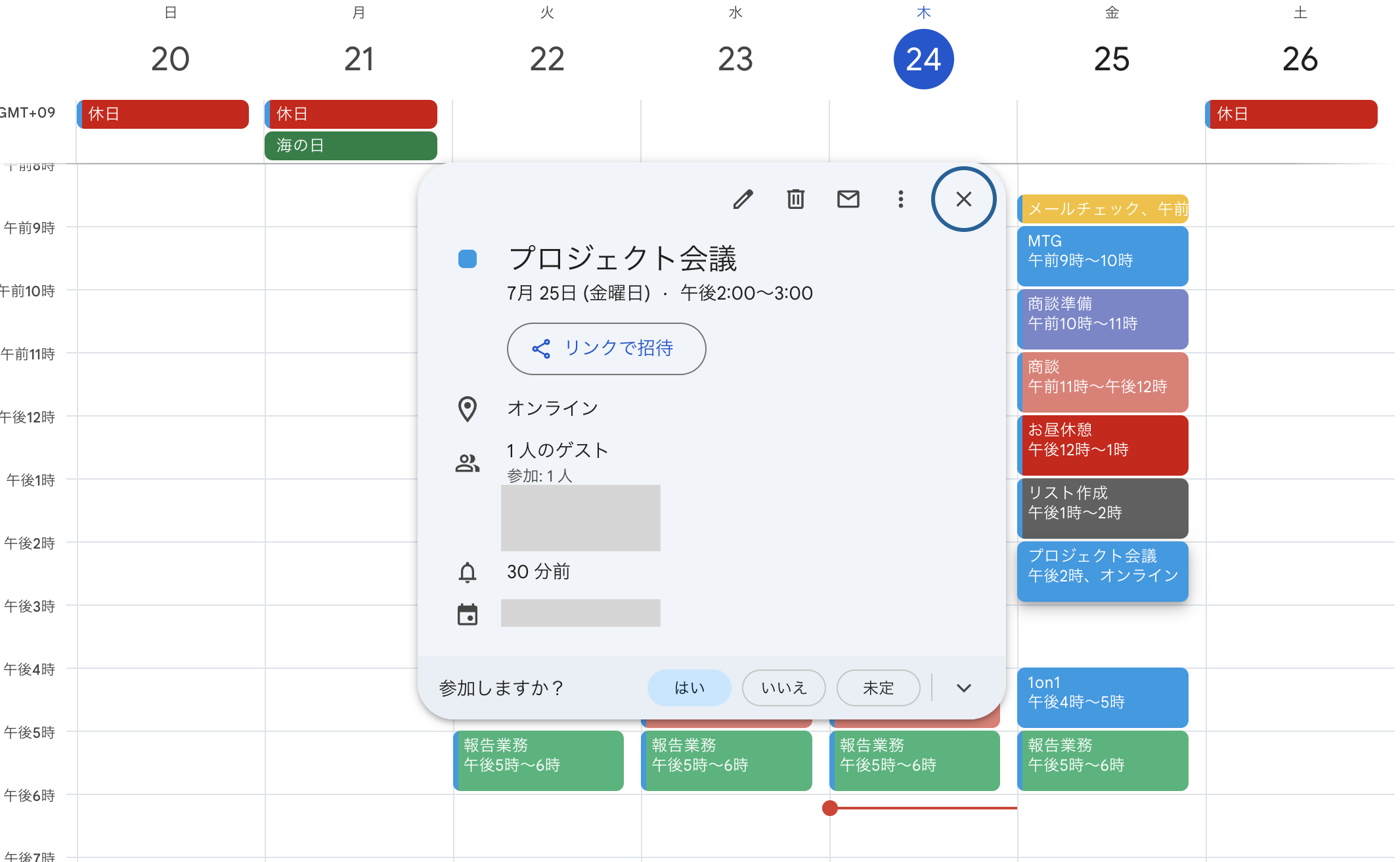 スクリーンショット 2025-07-24 18.13.55.png スクリーンショット 2025-07-24 18.13.55.png