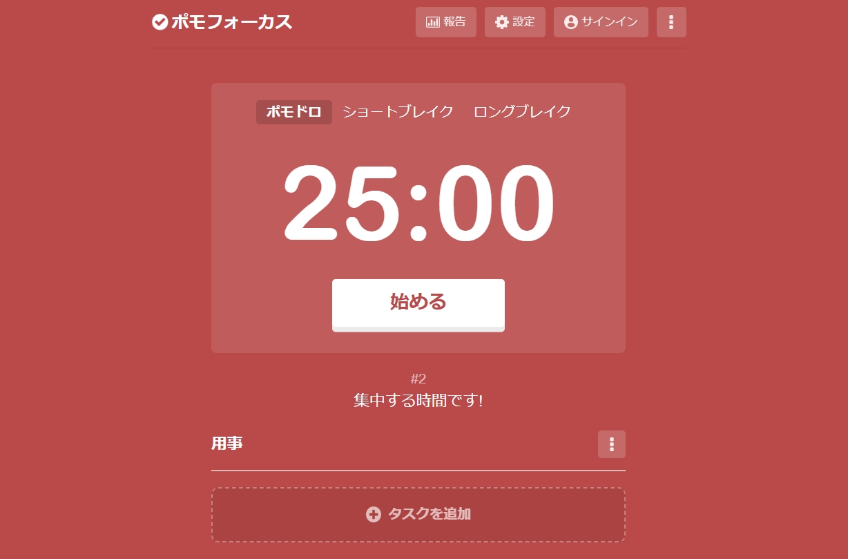 ポモドーロ 法_01.jpeg ポモドーロ 法_01.jpeg