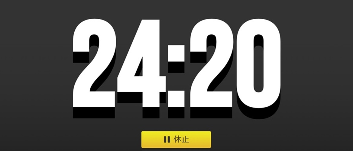 ポモドーロ 法_02.jpeg ポモドーロ 法_02.jpeg