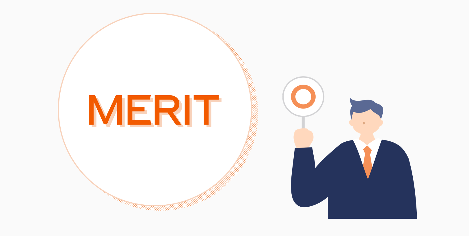 メリット.png メリット.png