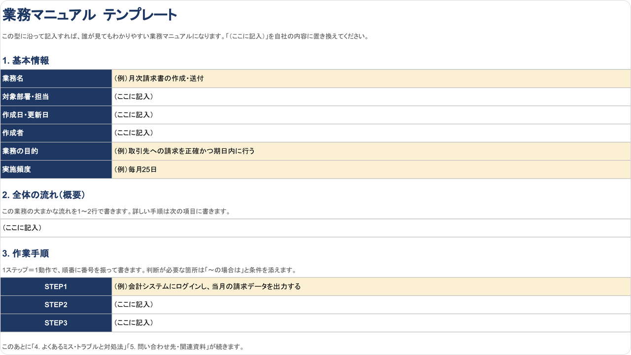 manual-template.png manual-template.png