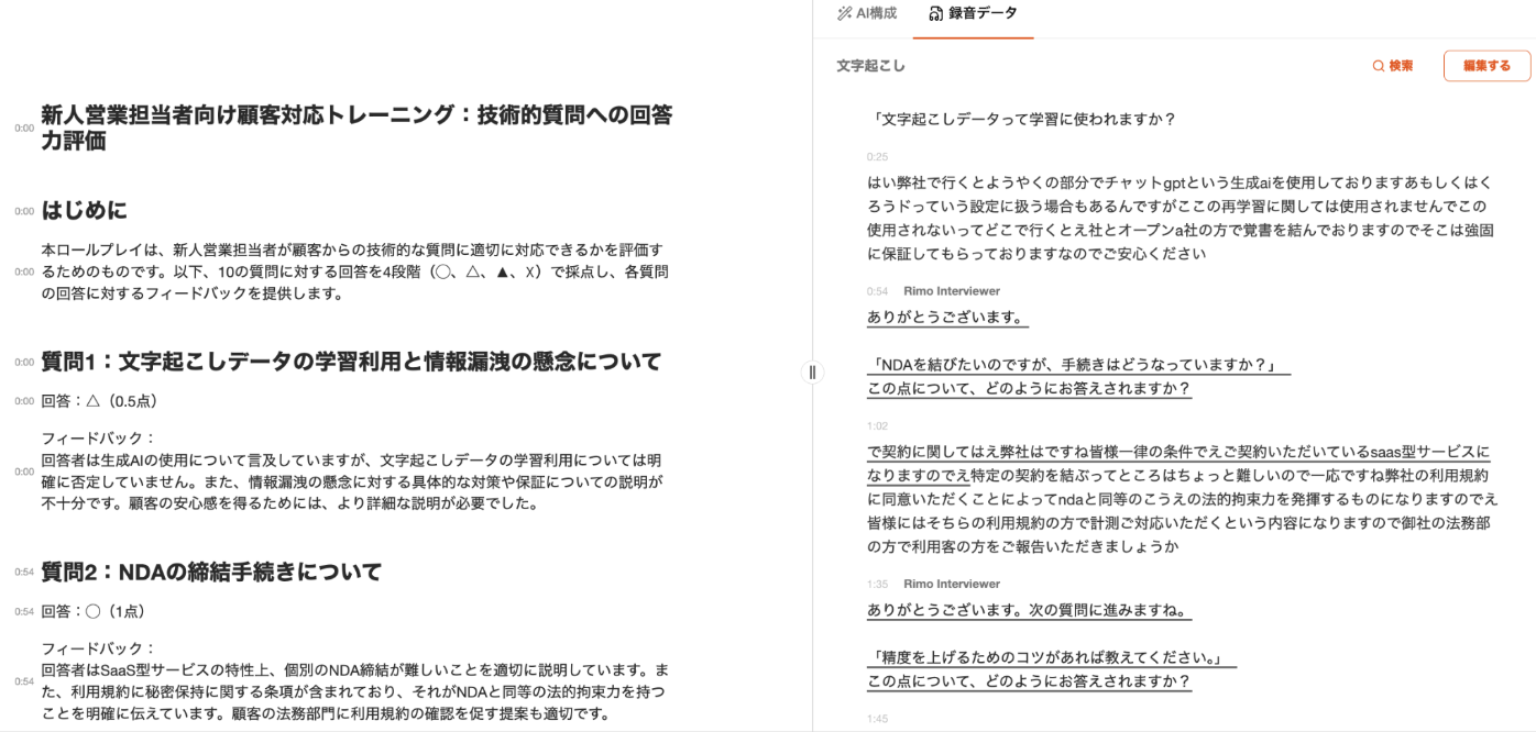 スクリーンショット 2025-03-18 12.27.47.png スクリーンショット 2025-03-18 12.27.47.png