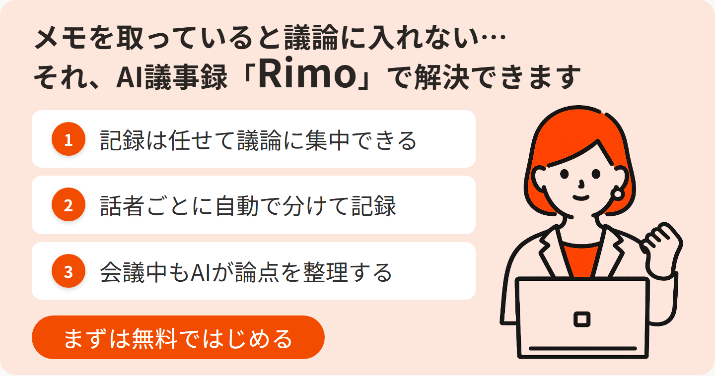 online-meeting-efficiency-cta中.png online-meeting-efficiency-cta中.png