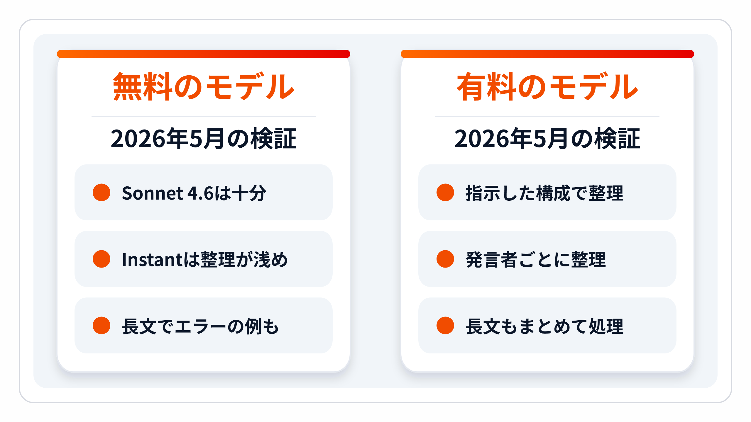 zukai-free-vs-paid.png zukai-free-vs-paid.png