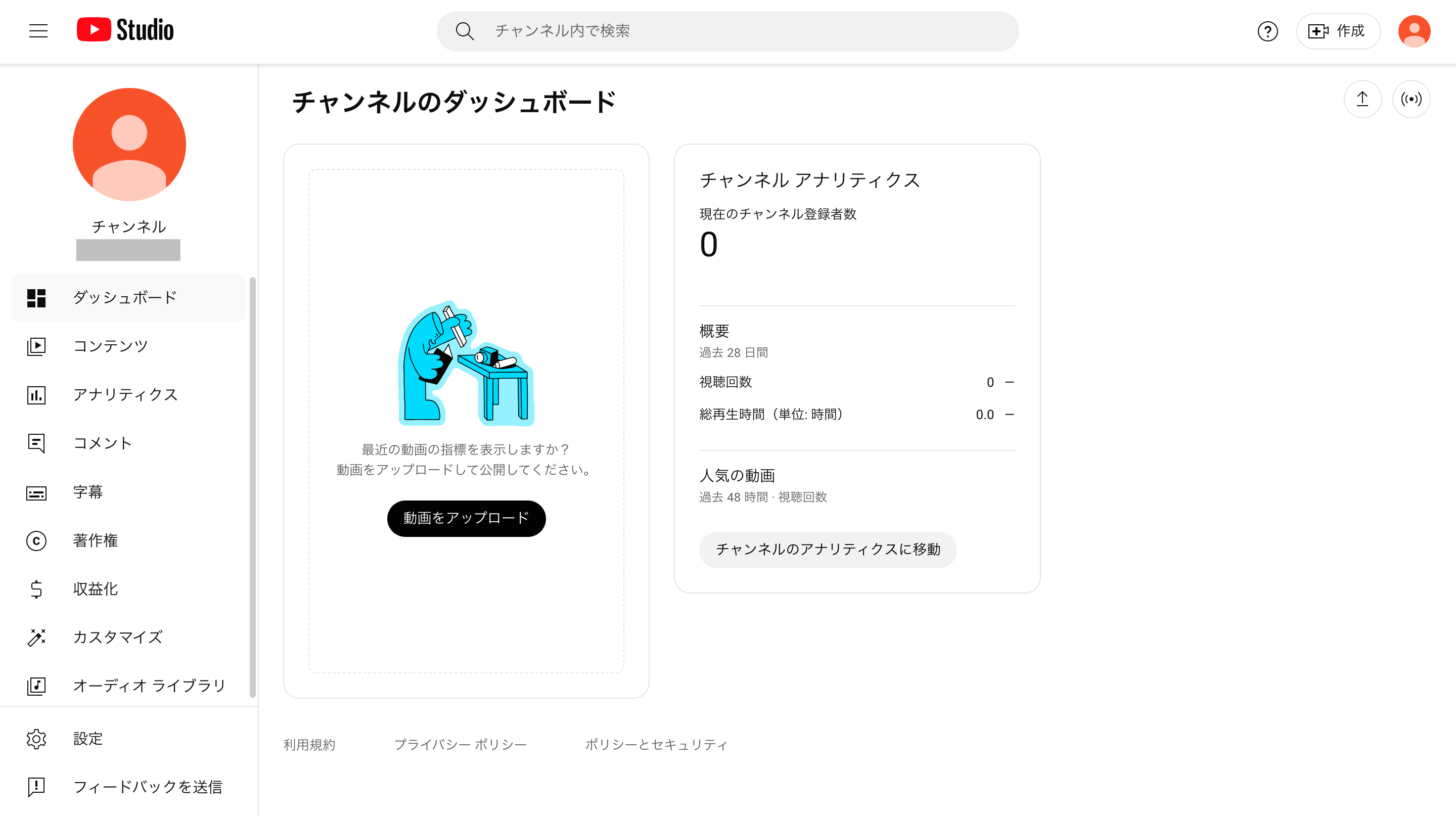 youtubestudio.png youtubestudio.png