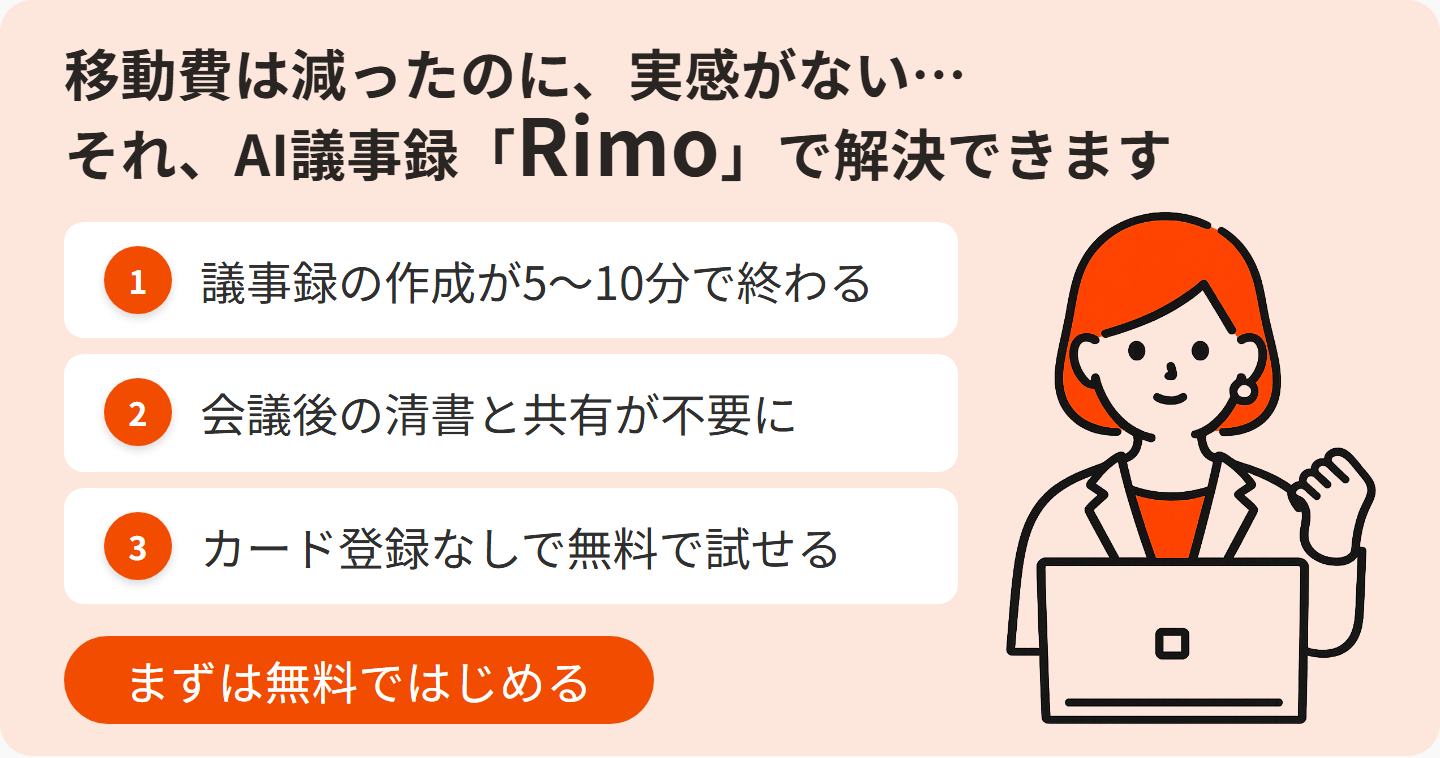 online-meeting-cost-reduction-cta上.png online-meeting-cost-reduction-cta上.png