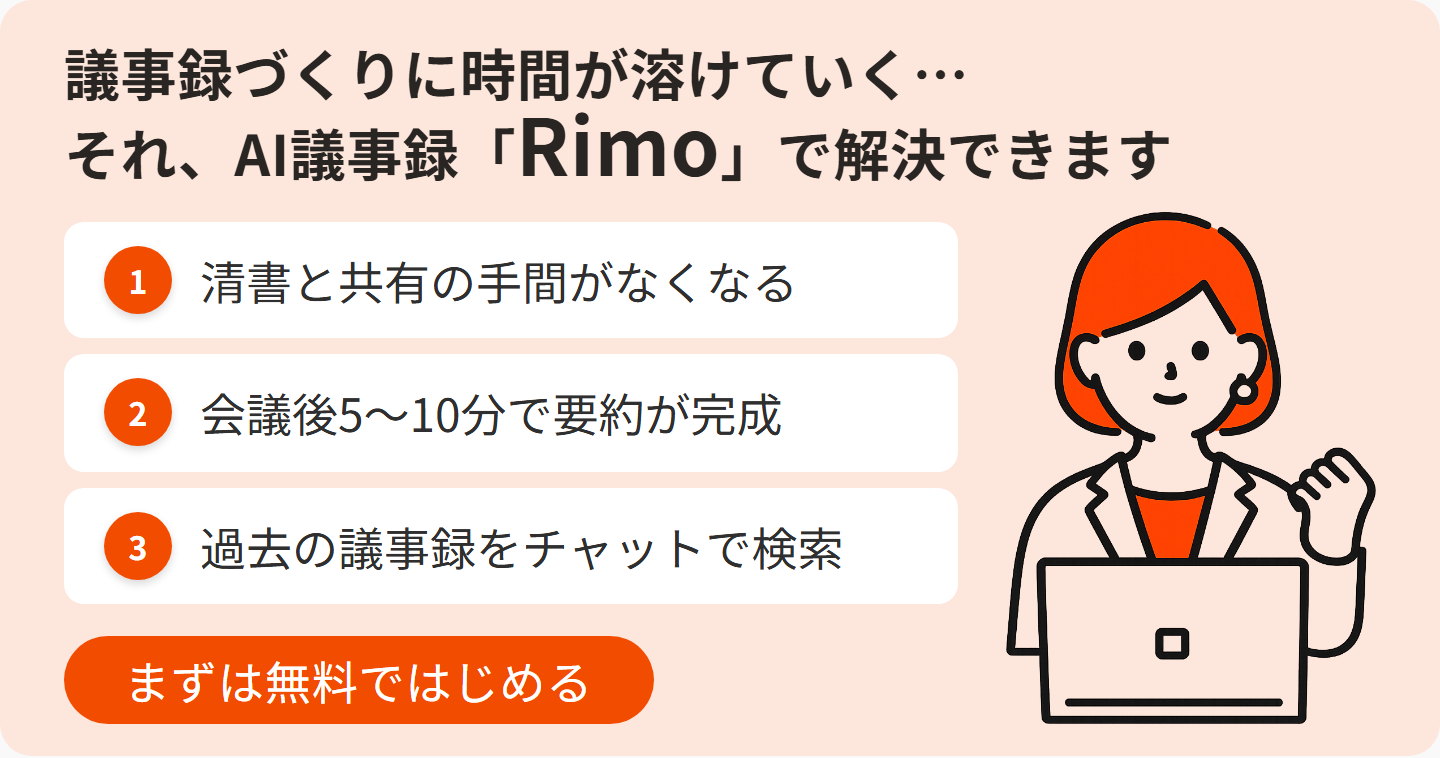 online-meeting-cost-reduction-cta中.png online-meeting-cost-reduction-cta中.png