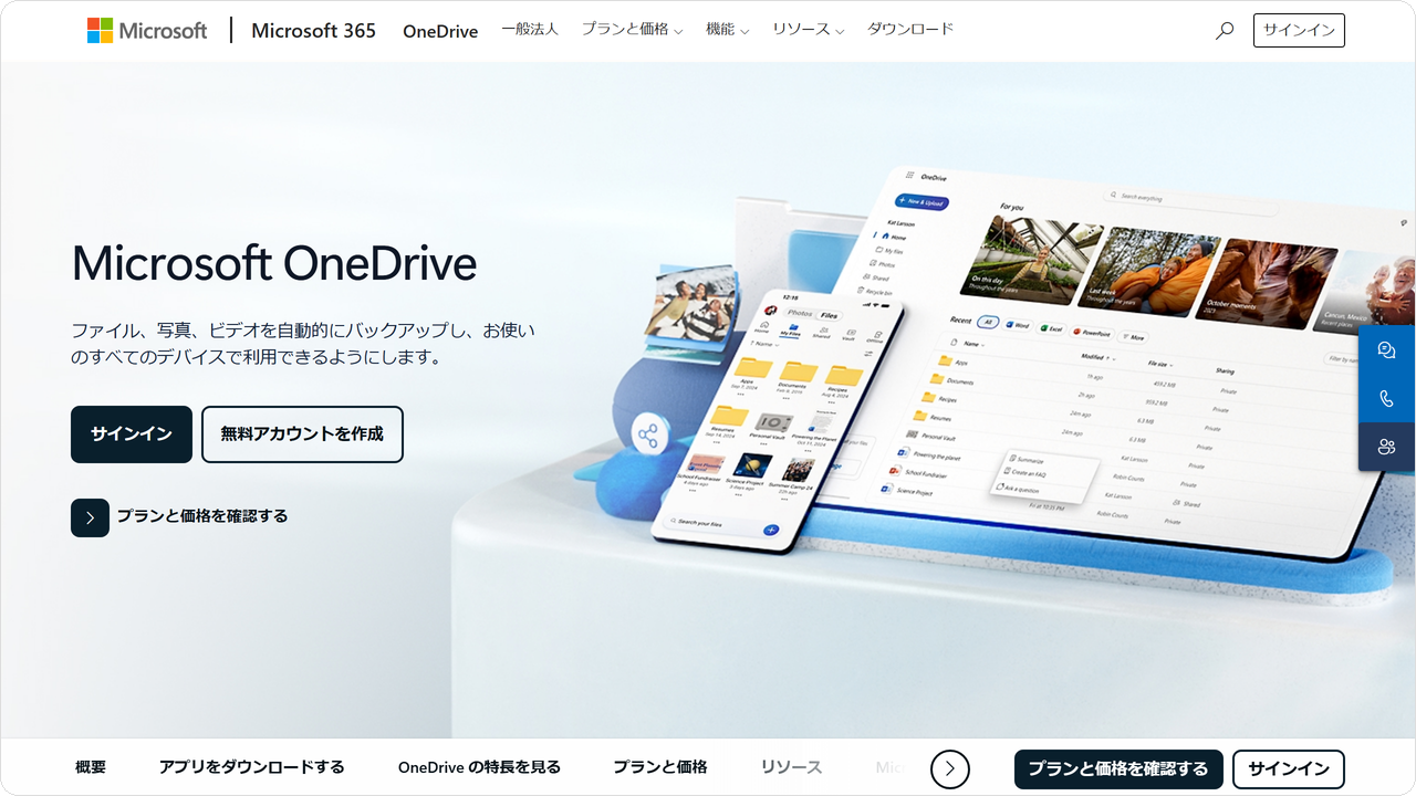 onedrive.png onedrive.png