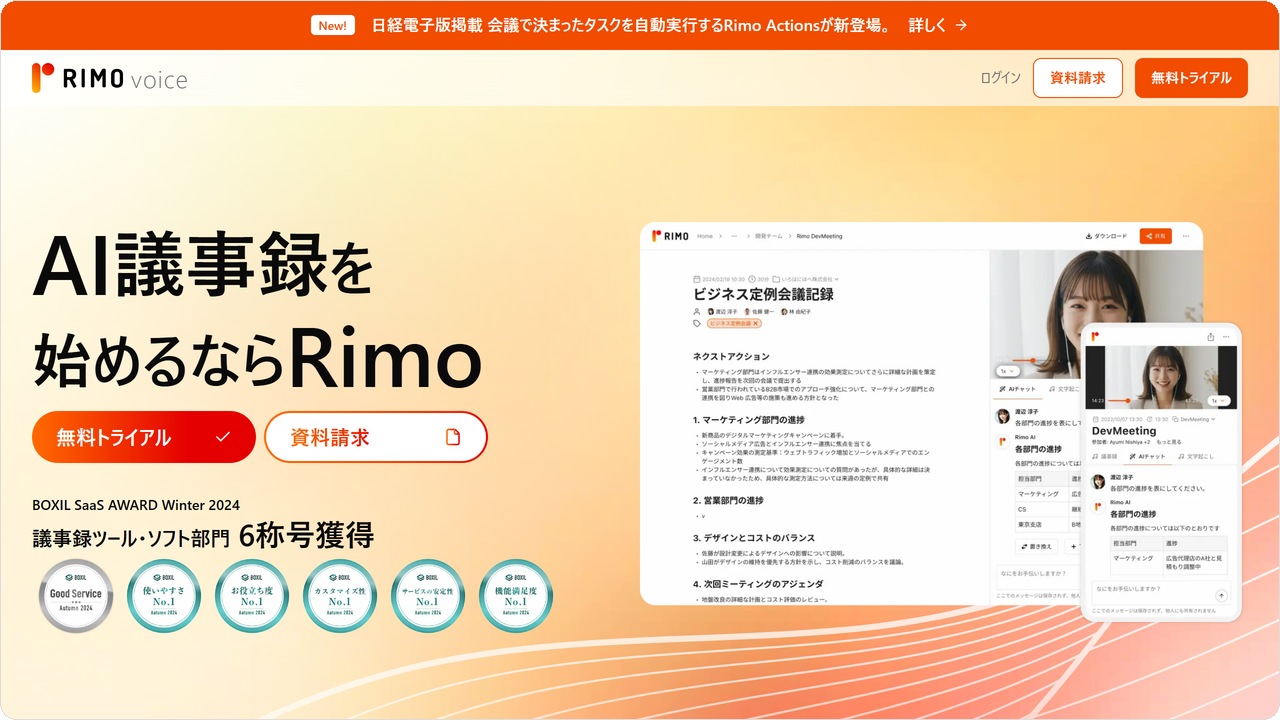 rimo-voice.png rimo-voice.png
