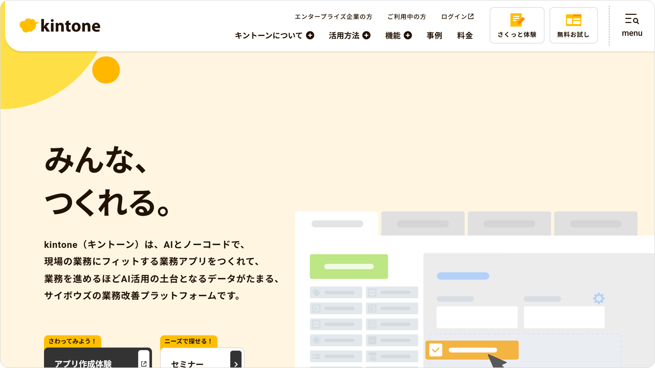 kintone.png kintone.png