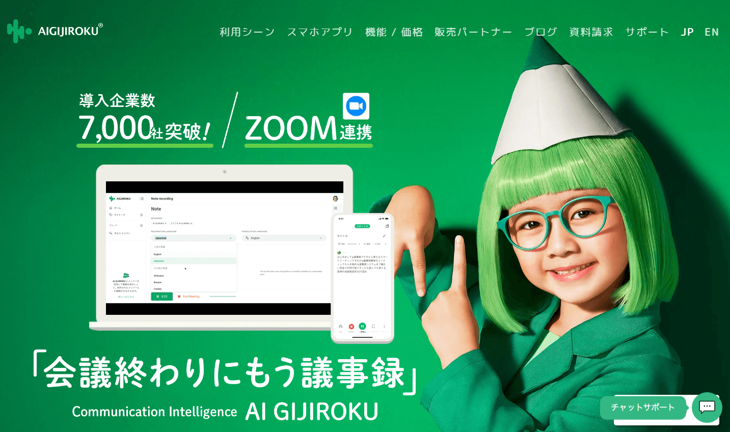 AI GIJIROKU.png AI GIJIROKU.png