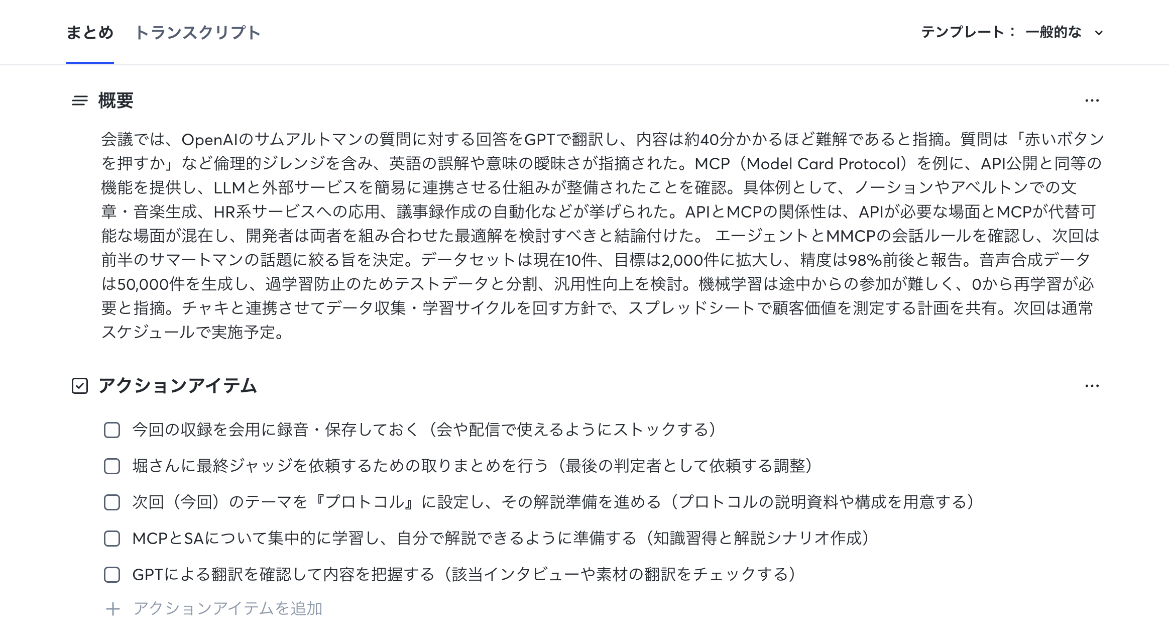 スクリーンショット 2026-01-14 15.45.42.png スクリーンショット 2026-01-14 15.45.42.png