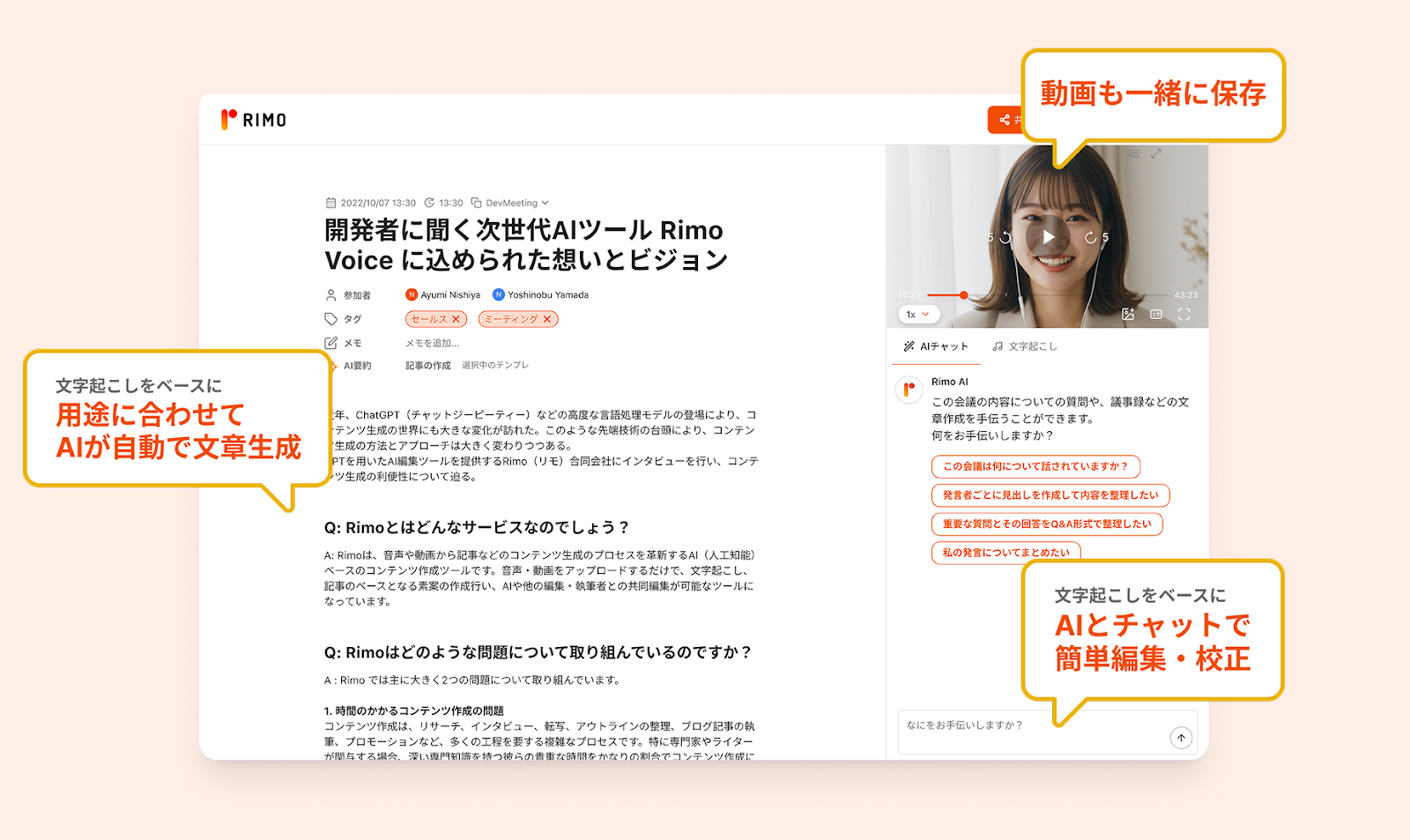 Rimo Voice.png Rimo Voice.png