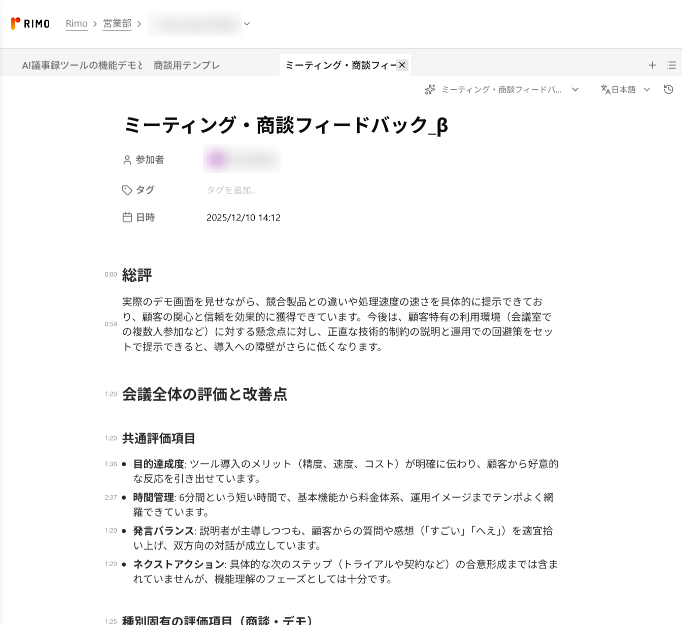 商談14.png 商談14.png