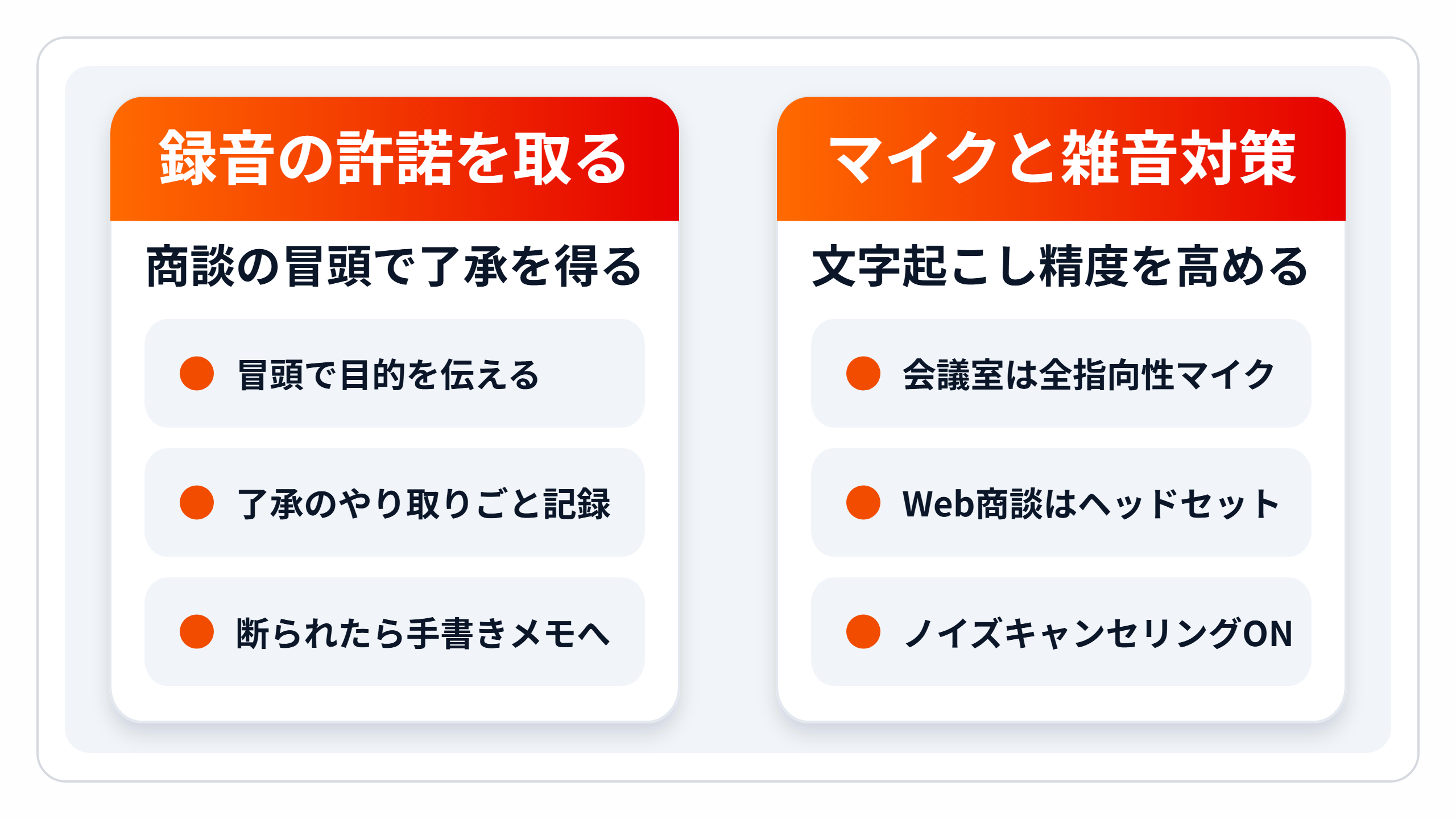 zukai-recording-consent.png zukai-recording-consent.png
