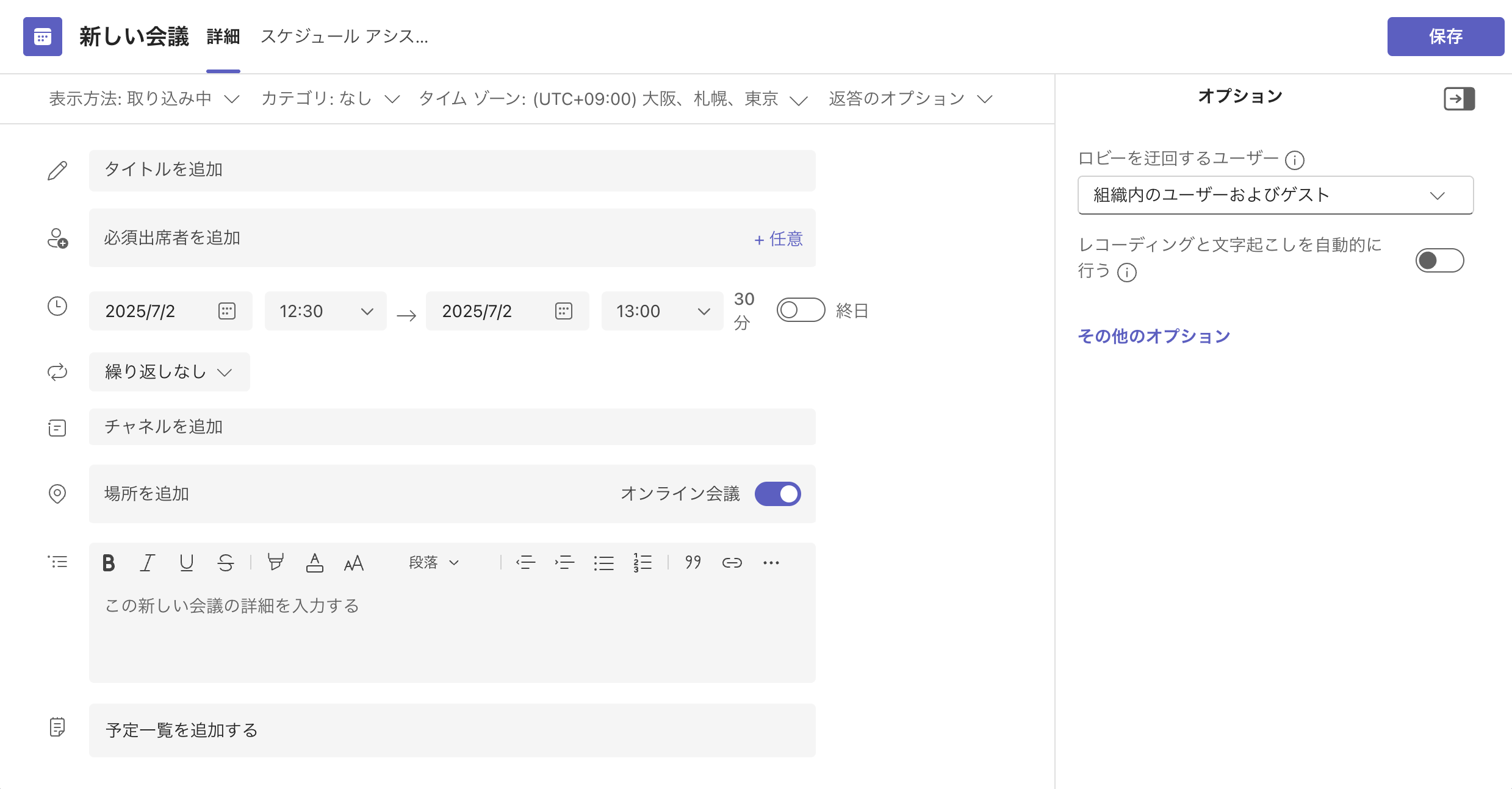 スクリーンショット 2025-07-02 10.49.34.png スクリーンショット 2025-07-02 10.49.34.png