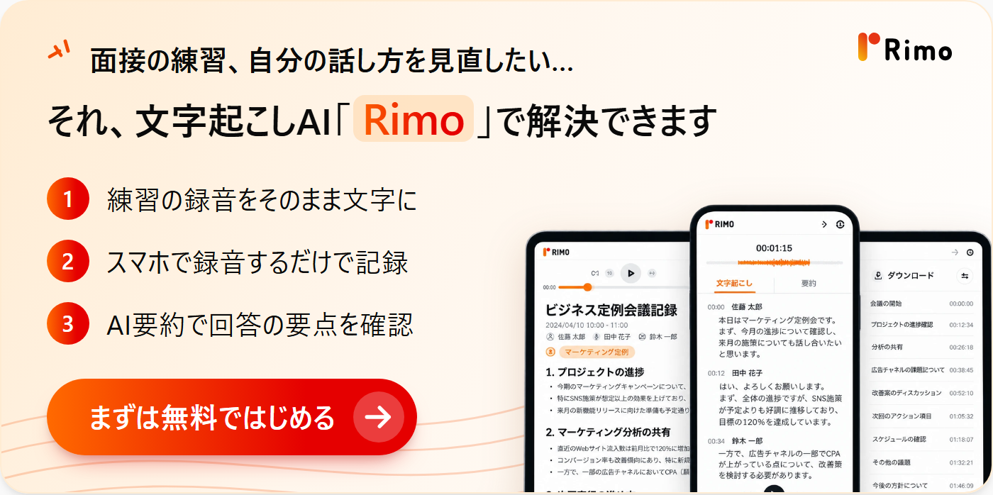 best-ai-interview-practice-apps-cta上.png best-ai-interview-practice-apps-cta上.png
