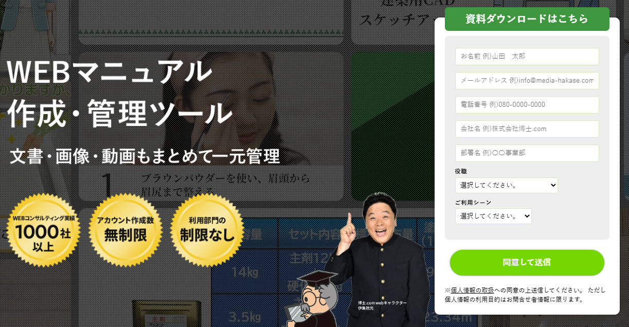 引継ぎマニュアル.png 引継ぎマニュアル.png