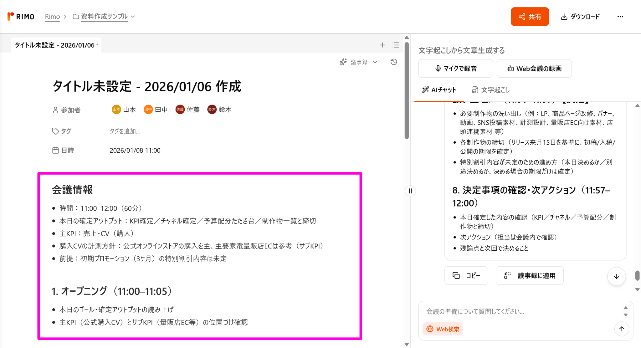 効率的 会議1.png 効率的 会議1.png