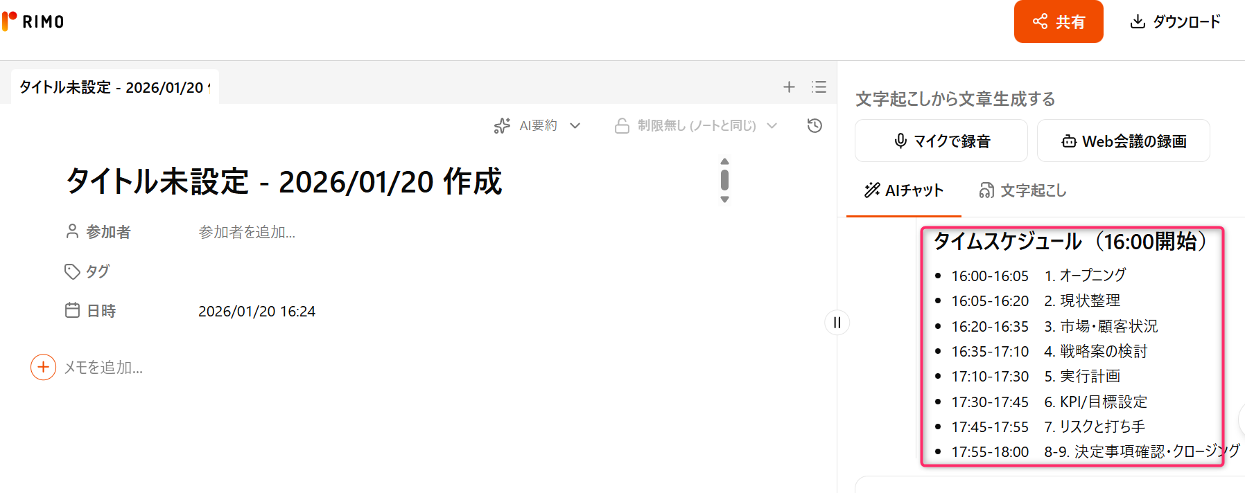 アジェンダとは2.png アジェンダとは2.png