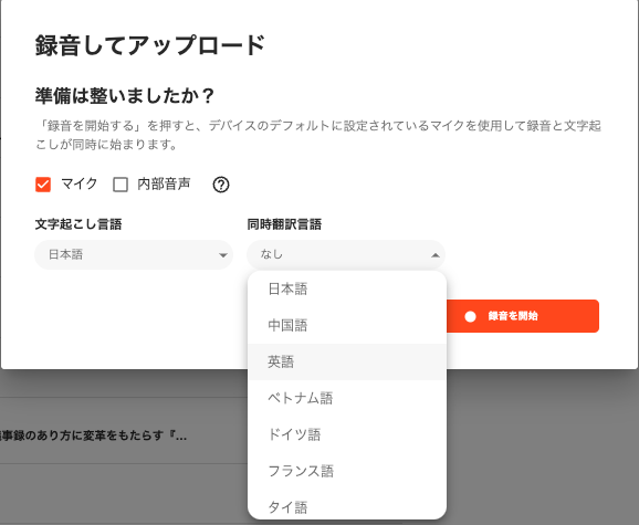 2.リアルタイム翻訳.png 2.リアルタイム翻訳.png