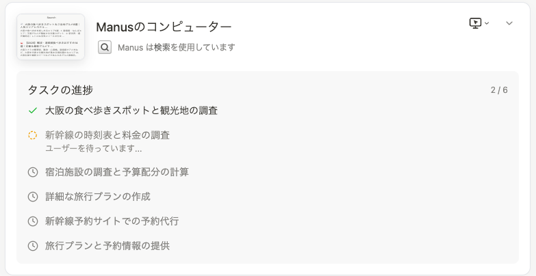 Manus2.png Manus2.png