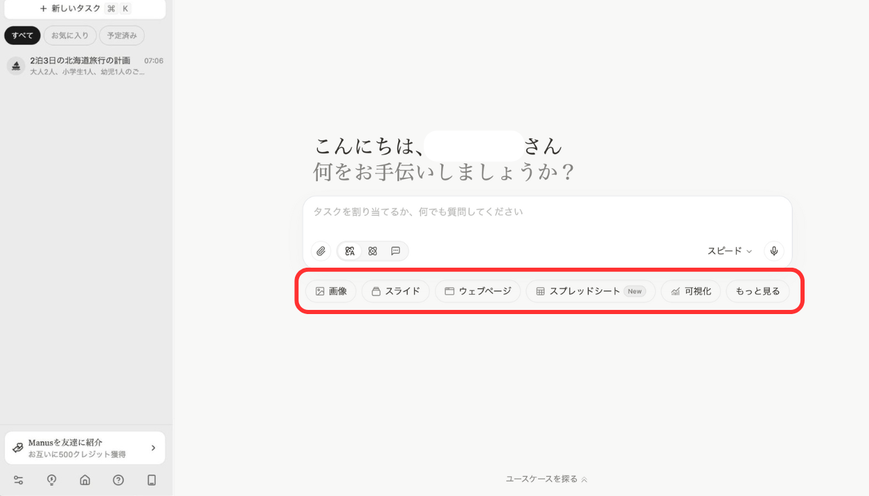 Manus17.png Manus17.png