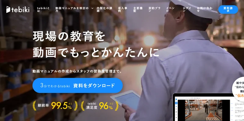 tebiki.png tebiki.png