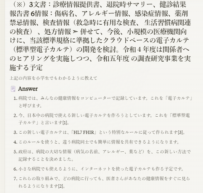 Claude⑤.png Claude⑤.png