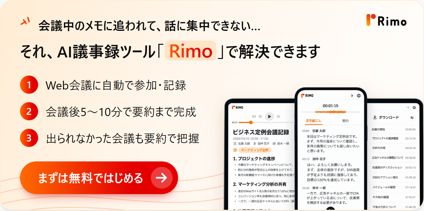 notetaker-cta上.png notetaker-cta上.png