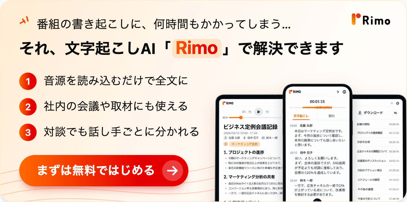 podcast-transcription-cta上.png podcast-transcription-cta上.png