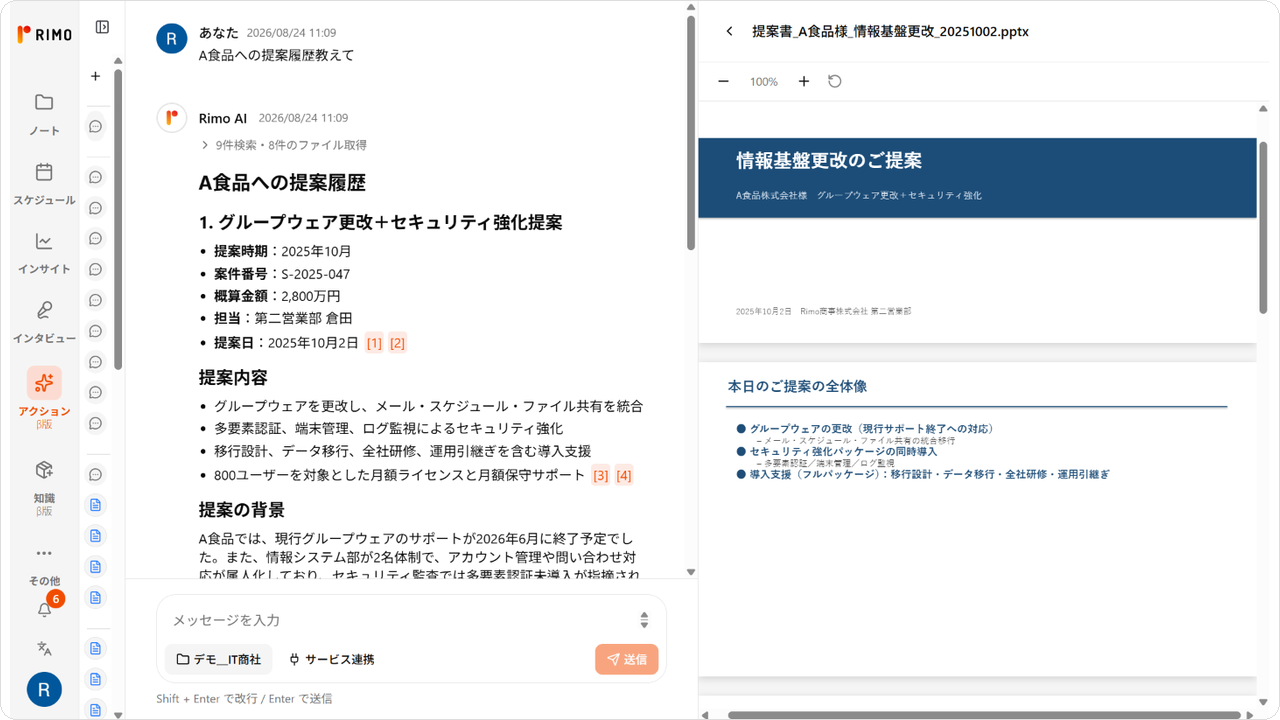rimo-knowledge-ai-chat.png rimo-knowledge-ai-chat.png