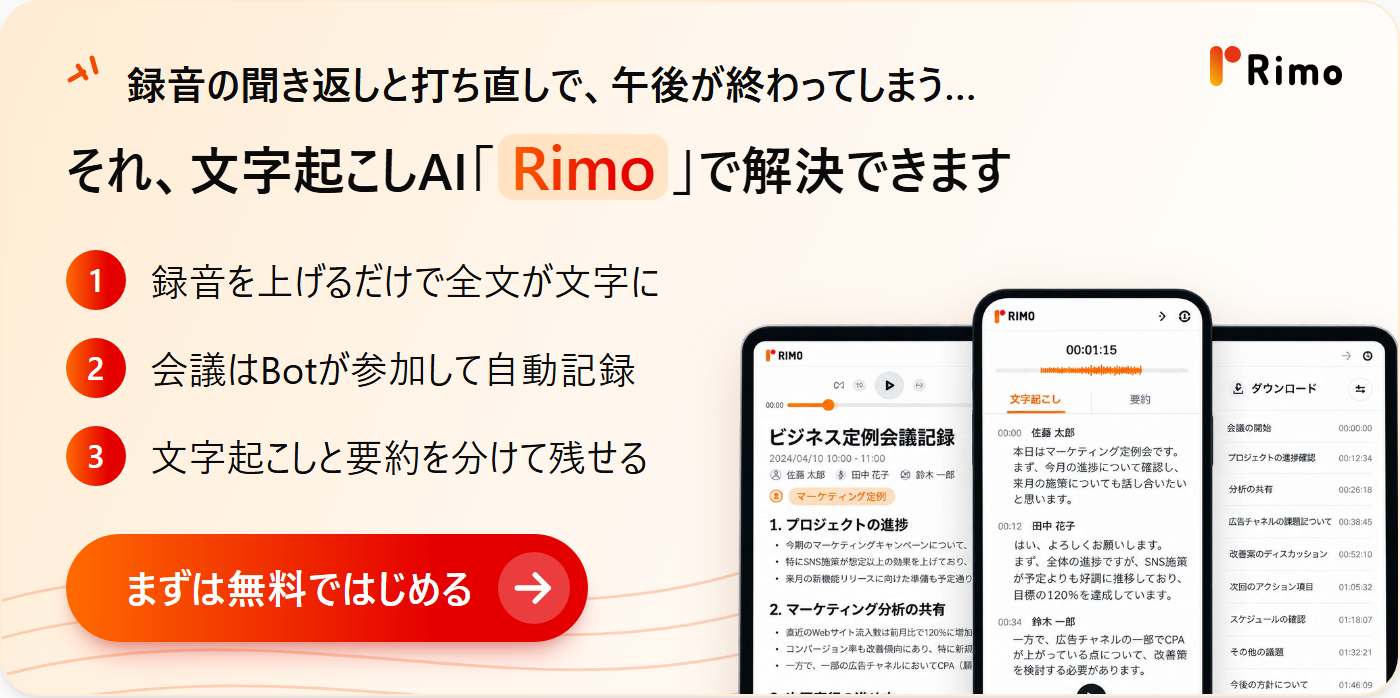 gemini-transcription-cta上.png gemini-transcription-cta上.png