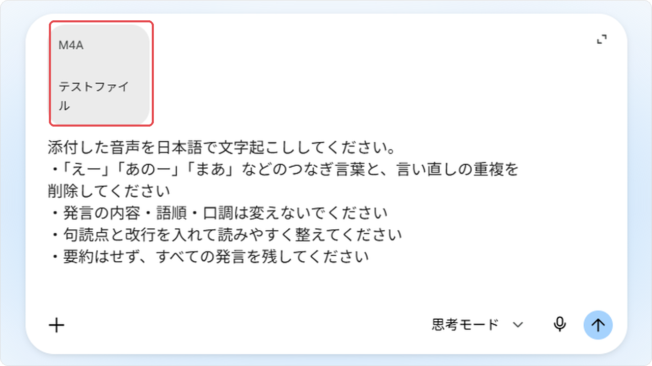 gt-03-prompt-input.png gt-03-prompt-input.png