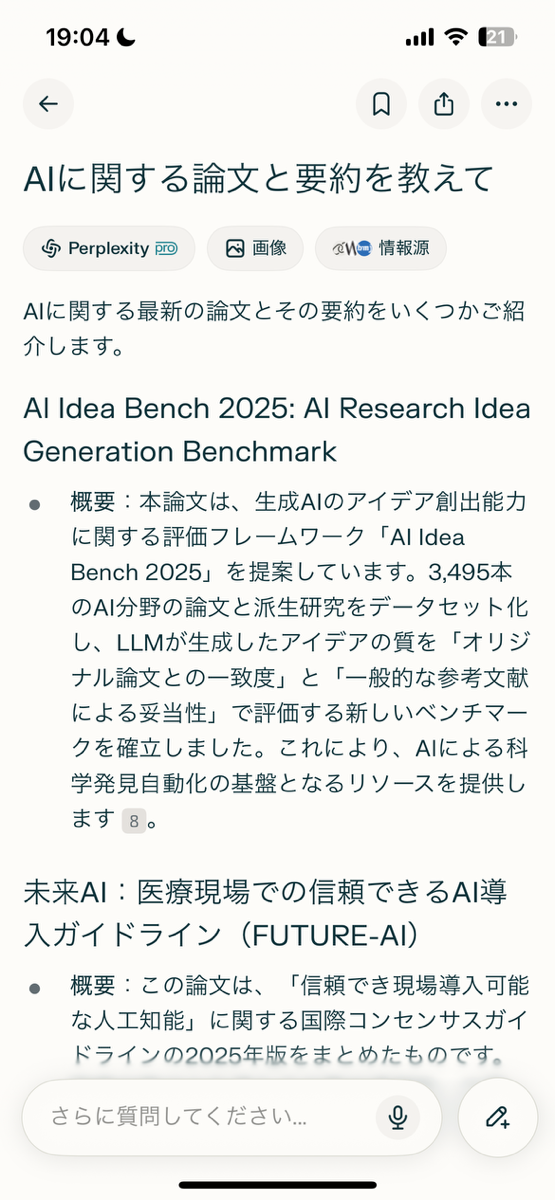 Perplexity14.png Perplexity14.png