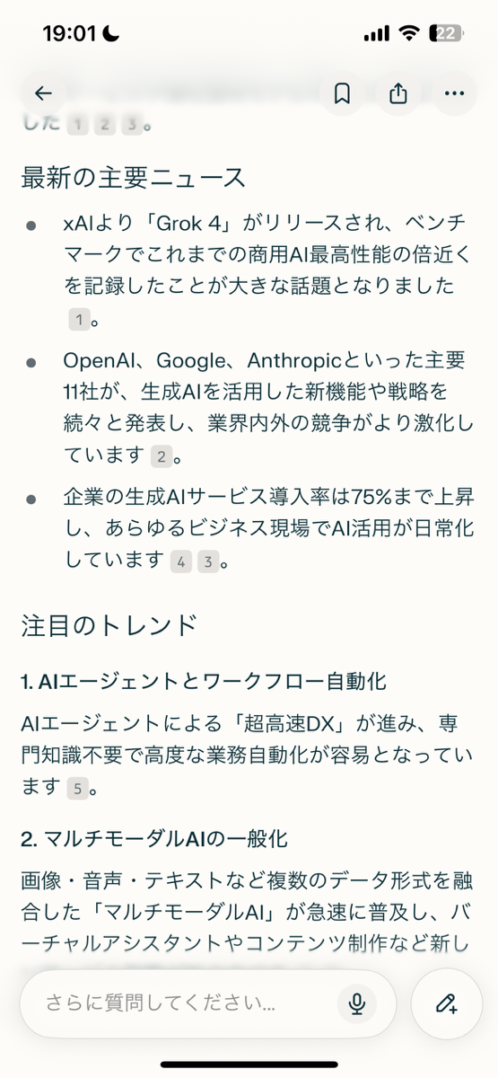 Perplexity13.png Perplexity13.png