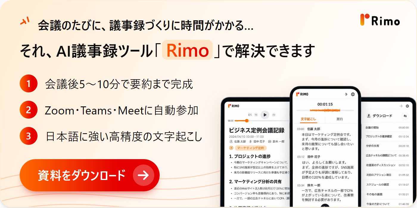 ai-minutes-comparison-cta上.png ai-minutes-comparison-cta上.png