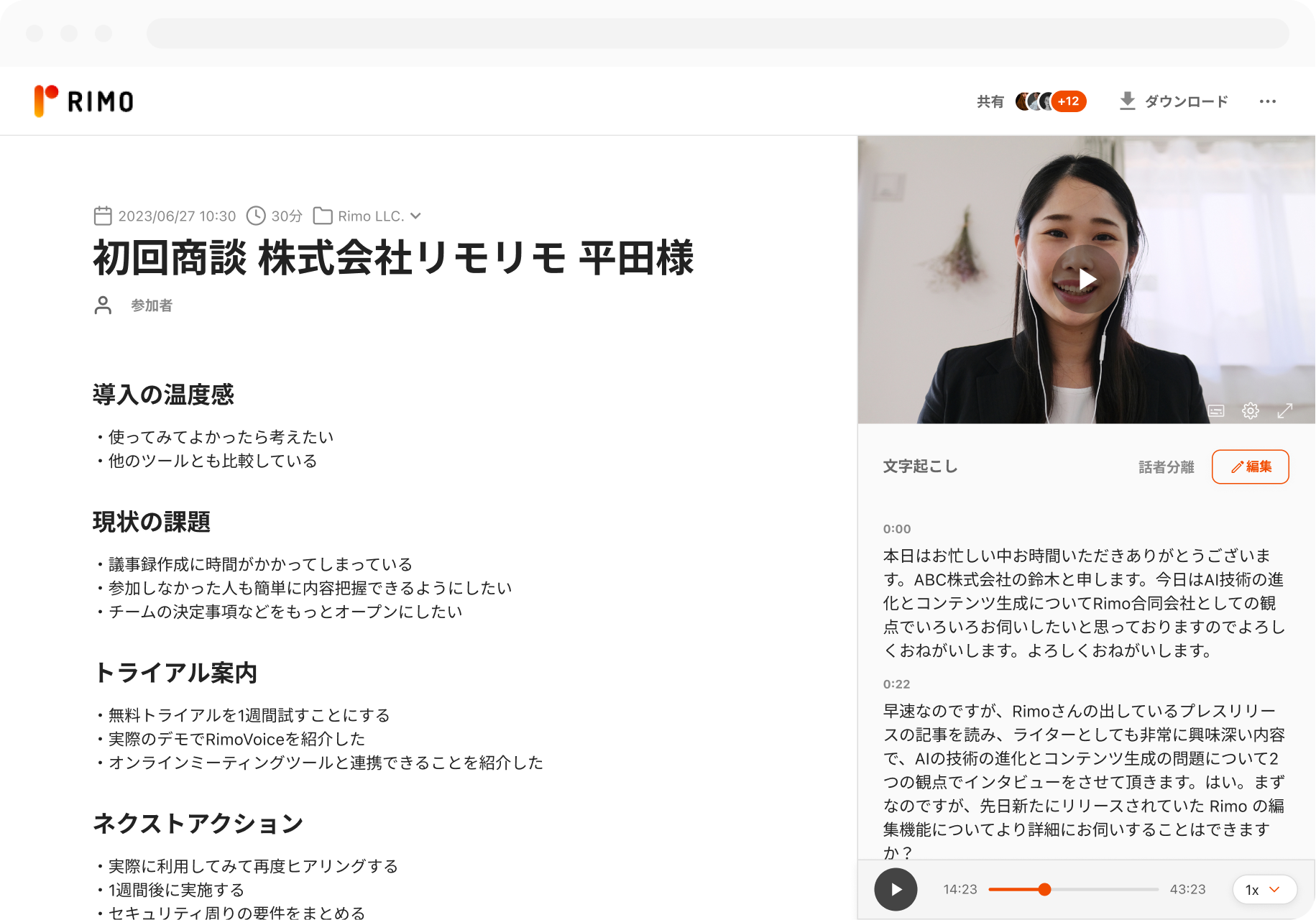 RimoVoice訴求画像.png RimoVoice訴求画像.png