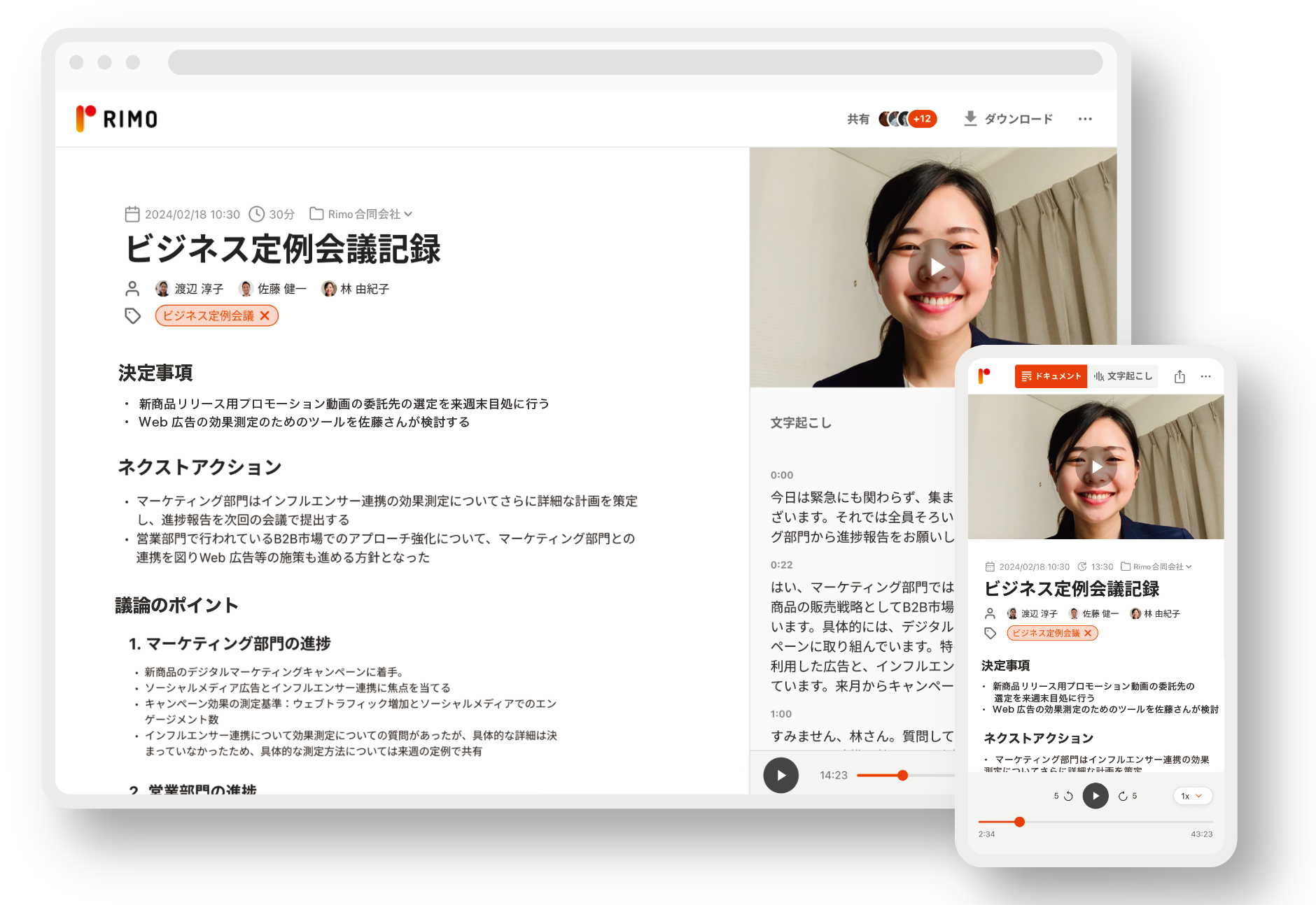 Rimo 日本人 プロダクト画面.png Rimo 日本人 プロダクト画面.png