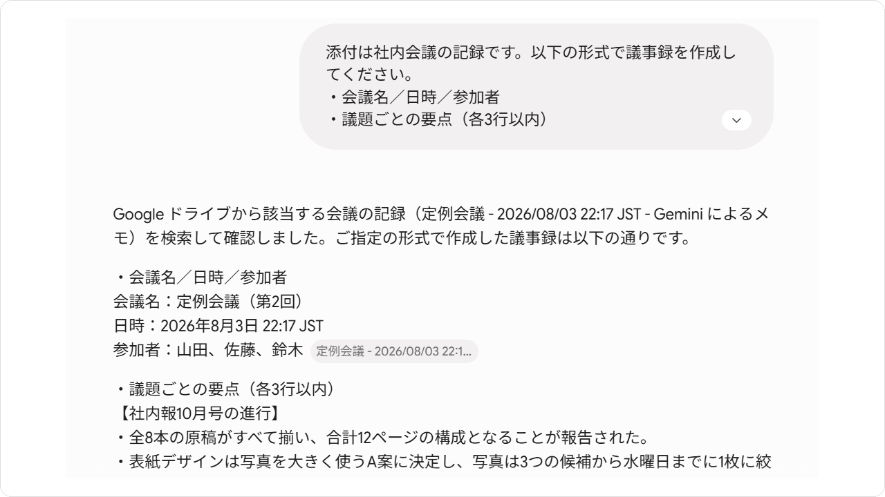 gm-13-prompt-result.png gm-13-prompt-result.png