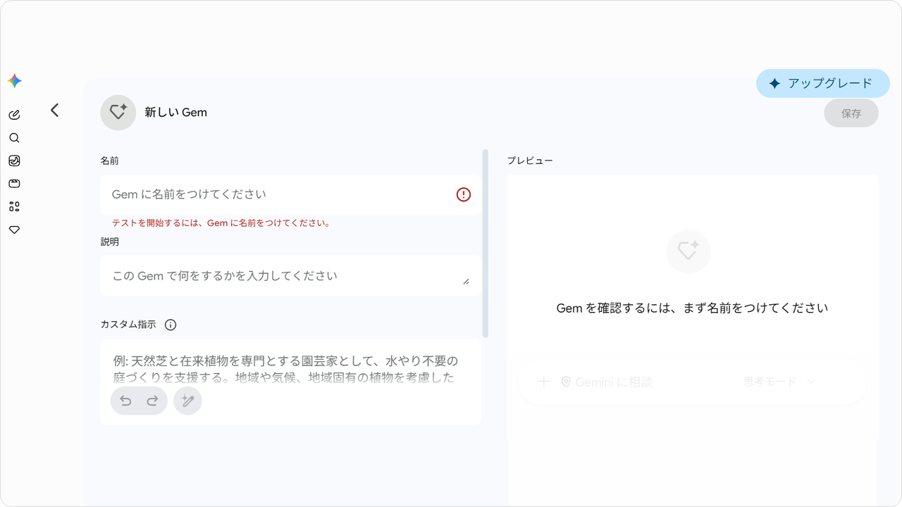 gm-14-gem-create.png gm-14-gem-create.png