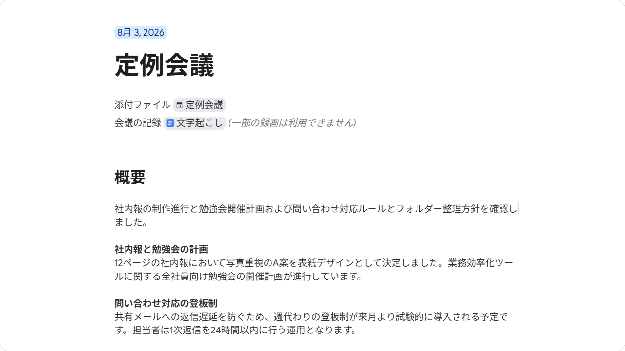 gm-09-note-doc.png gm-09-note-doc.png