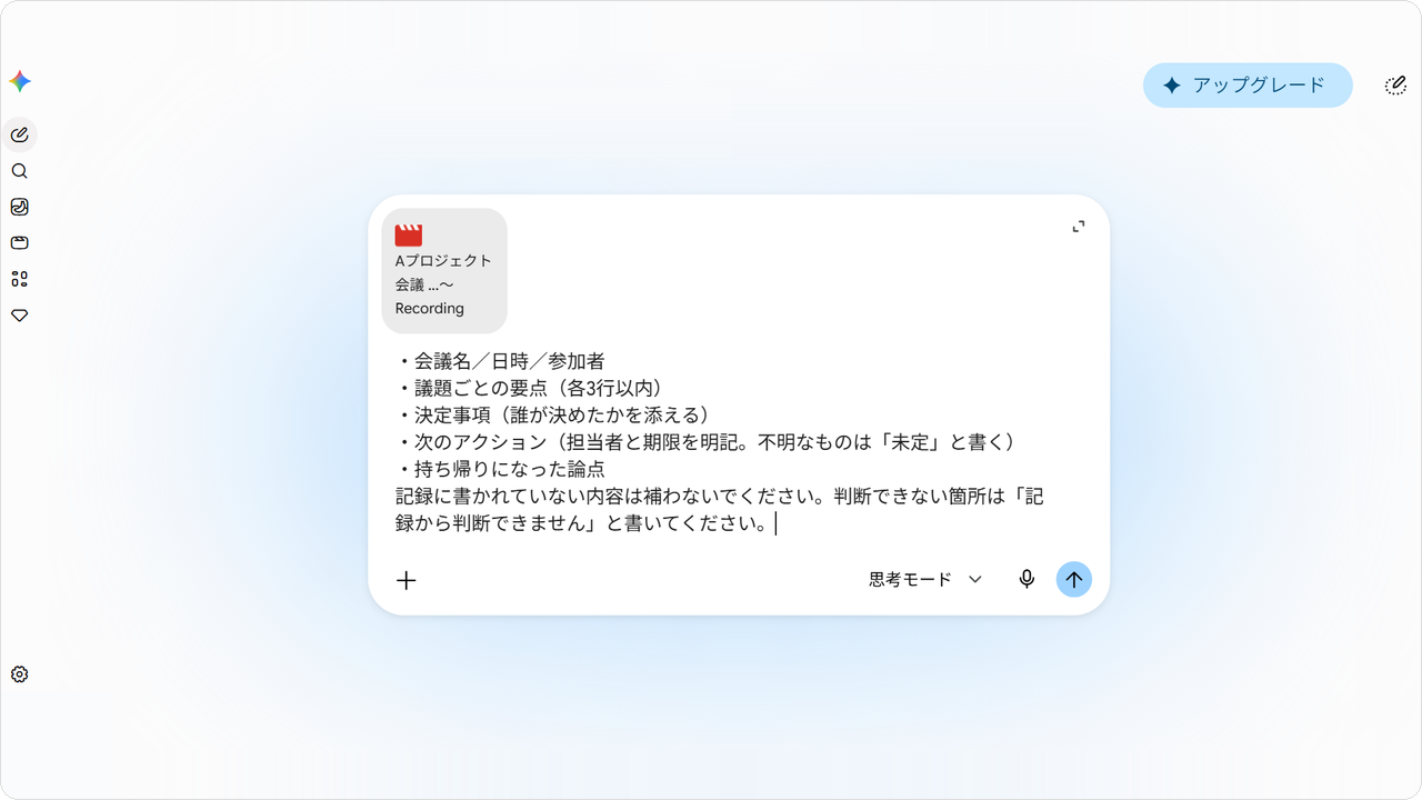 gm-03-prompt-input.png gm-03-prompt-input.png