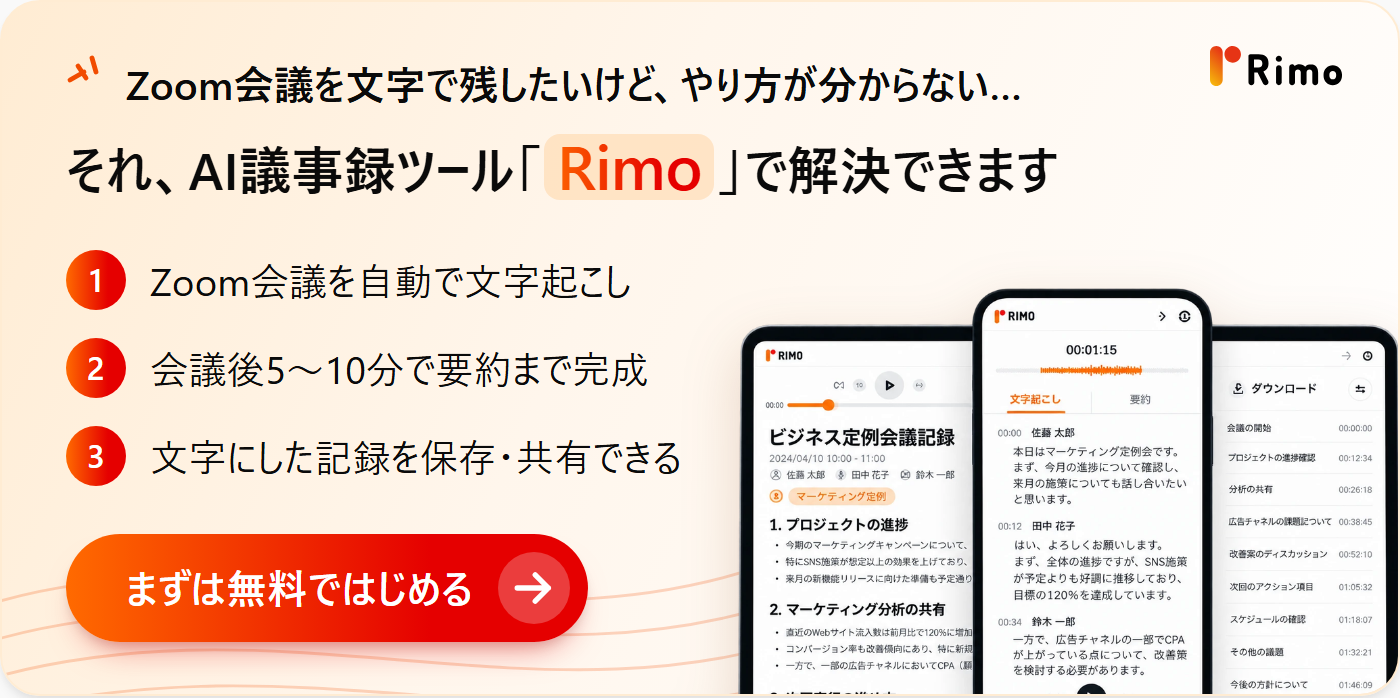 zoom-transcription-cta上.png zoom-transcription-cta上.png